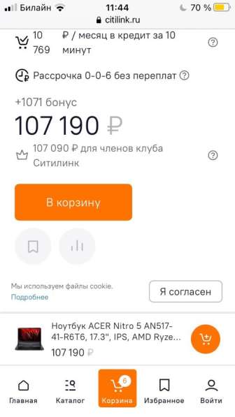 Игровой ноутбук Rtx3060 экран 144гц в Ростове-на-Дону