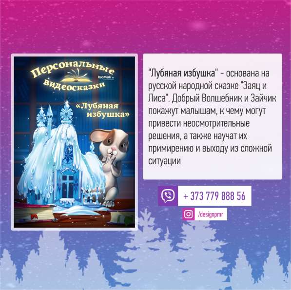 Именное видео поздравление от Деда Мороза в Москве