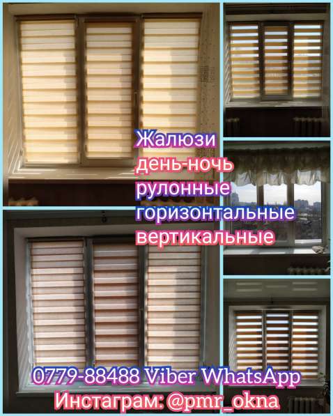 Окна, двери, балконы, жалюзи. Изготовление ремонт в фото 3