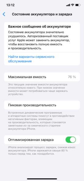 IPhone 11 64 в Новосибирске фото 5
