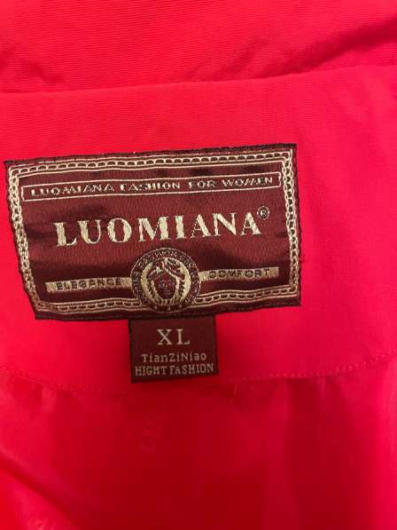 Куртка в Москве