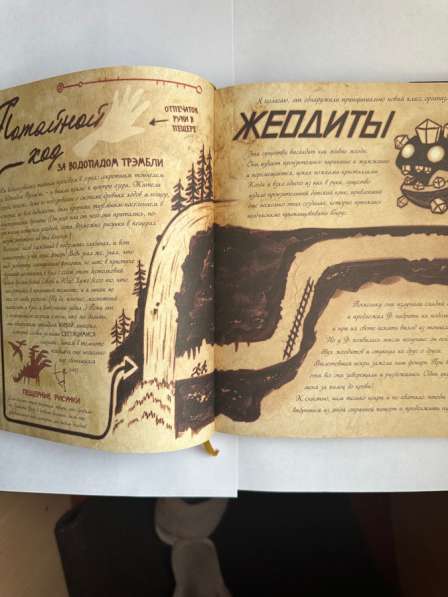 Книга «Графити Фолз. Дневник3» в Краснодаре