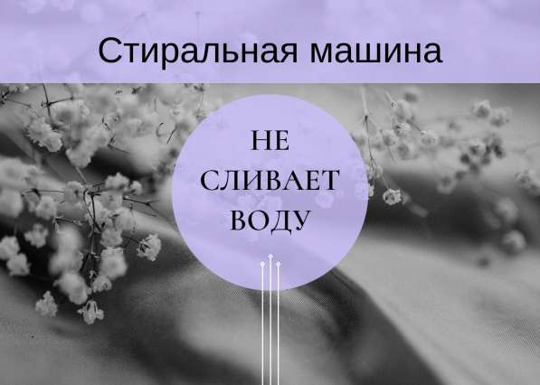 Ремонт стиральных машин во Всеволожске в Всеволожске фото 37