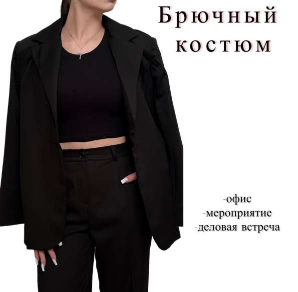 Брючный костюм с пиджаком