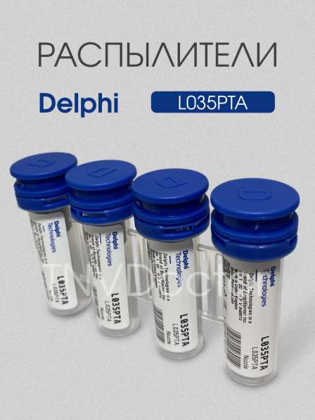 Распылитель L035PTA Delphi в Томске