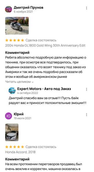 Expert Motors - Автомобили под Заказ, Воронеж в Краснодаре фото 7