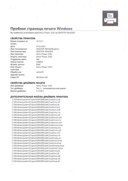 Принтер Xerox Phaser 3260 + новый картридж в Иркутске фото 8