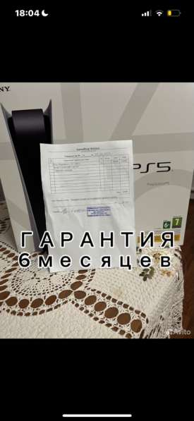 PlayStation 5