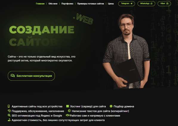 Разработка сайта / Создание сайта под ключ в Москве фото 40