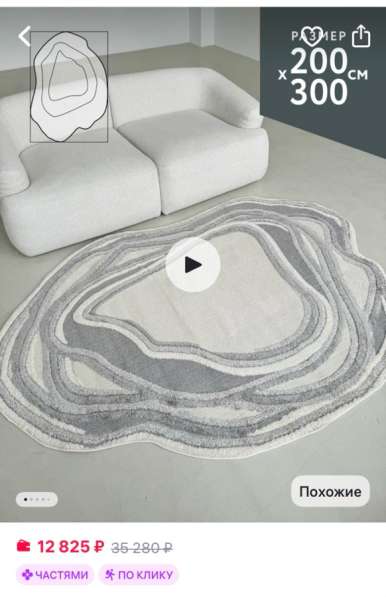 Ковер в Сысерти