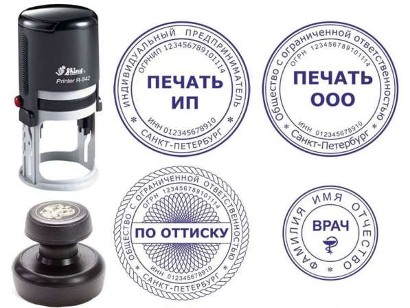 Изготовление печатей, штампов, факсимиле, мастер штампа