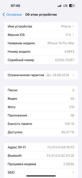 IPhone 14 Pro Max в Омске