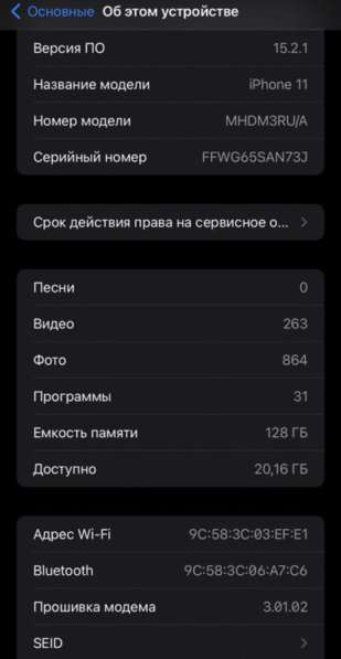 Айфон 11 в Саратове фото 3