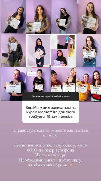 Обучение курсы мастер бровист в Нижнем Новгороде фото 7
