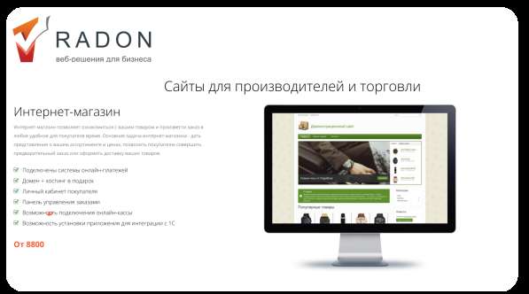 Разработка сайтов. Создание и обслуживание сайтов в Якутске фото 49