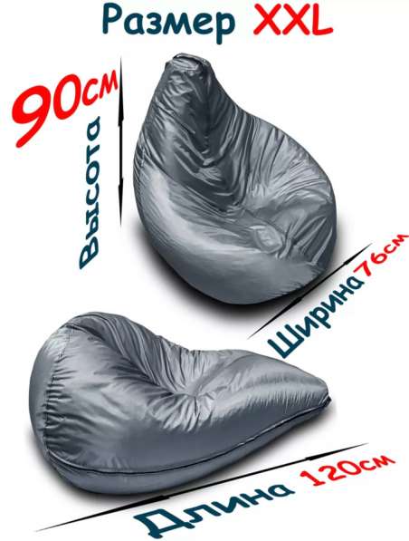 Кресло мешок в Новокузнецке