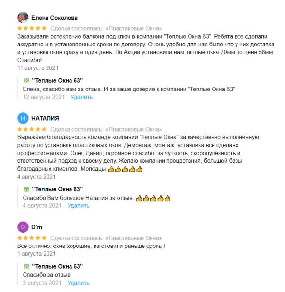 Пластиковые окна в&nbsp;Самаре в Самаре