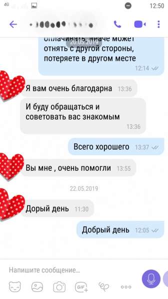 Ясновидящая, биоэнергетик, целитель в фото 3