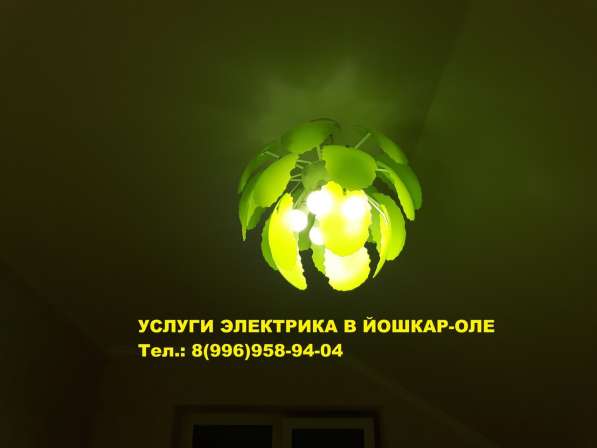 УСЛУГИ ЭЛЕКТРИКА ЙОШКАР-ОЛА в Йошкар-Оле фото 8