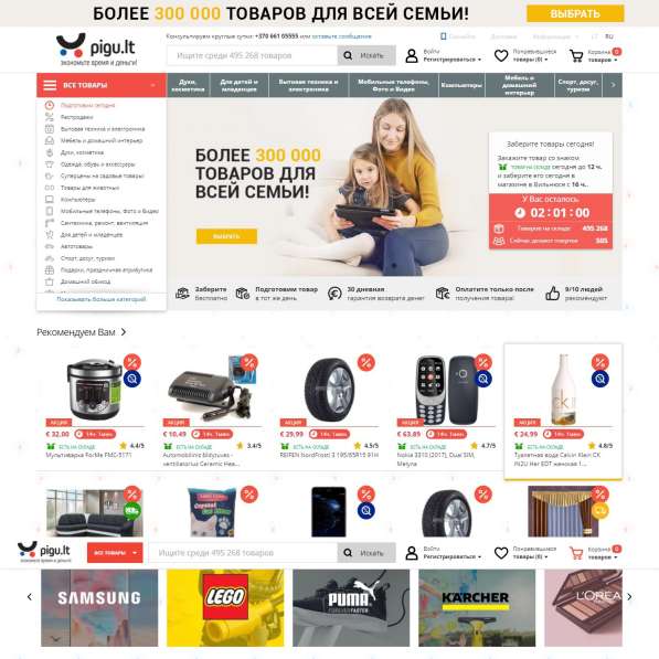 Продающие сайты и интернет-магазины под ключ в Москве фото 4