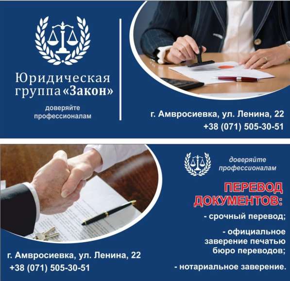 Перевод документов