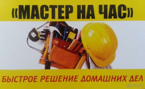 ВСЕ ВИДЫ РАБОТ!!! в Ульяновске