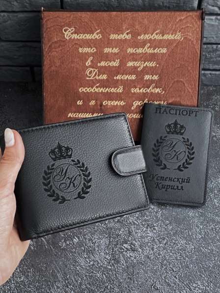 Подарочный набор: Кожаные кошелек и обложка с гравировкой