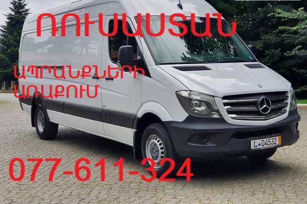 BERNAPOXADRUMNER RASTOV, GRUZAPEREVOZKI RASTOV в 