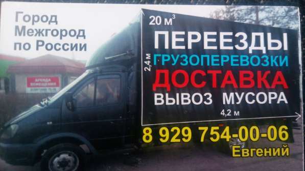 Грузоперевозки в Октябрьского