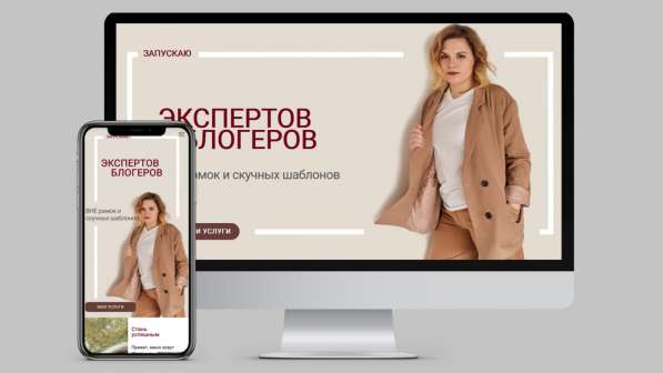 Создание сайта WordPress / Tilda / Taplink в Самаре фото 5
