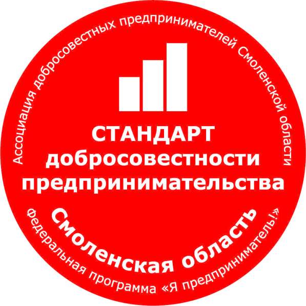 Переходи на светлую сторону бизнеса в Смоленске фото 4