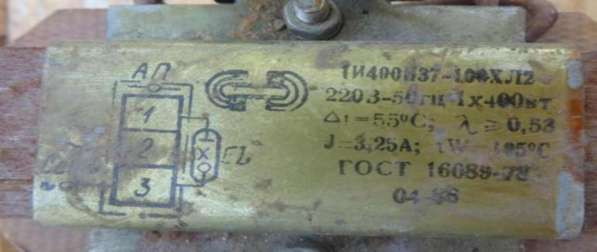 Трансформатор,дроссель в Севастополе фото 4