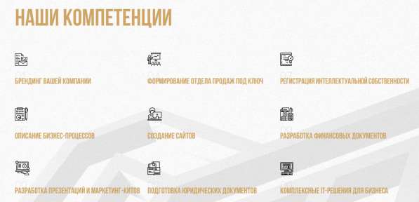 SOLA INVEST. Продажа франшизы в Тюмени фото 4