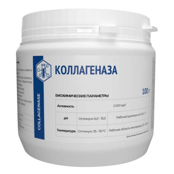 Коллагеназа (Collagenase)