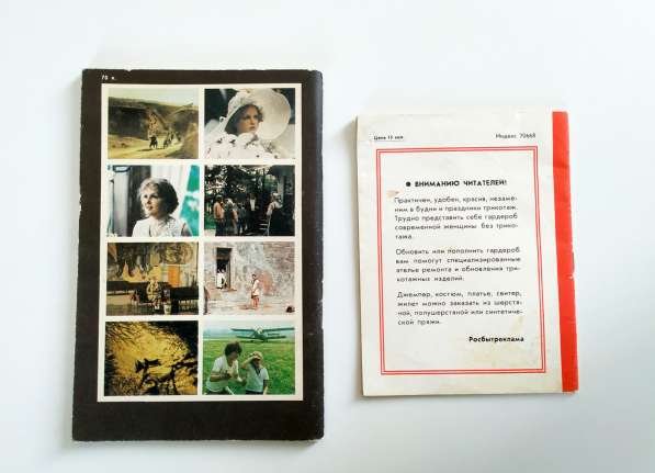 Брошюры и книга о советских киноактерах 80 -х годов в Тюмени фото 9