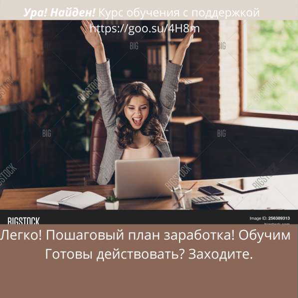 Онлайн-курс. &laquo;Будь Брендом&raquo;! в Москве фото 15