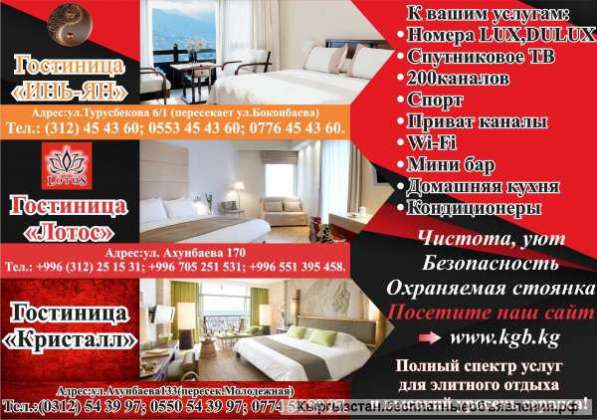 Гостиницы! в фото 3