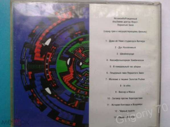CD диски в фото 5