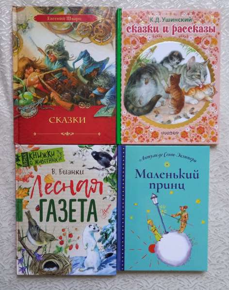 Новые детские книги в Новоаннинском фото 6