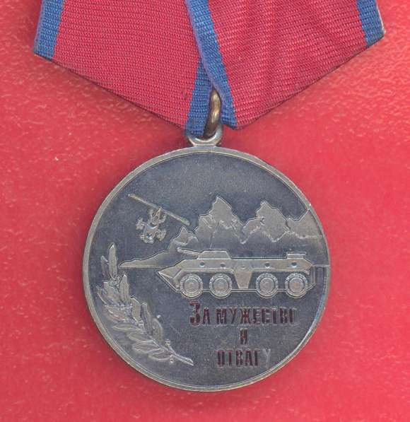 Россия медаль За мужество и отвагу бланк печать ВНК документ в Орле фото 15