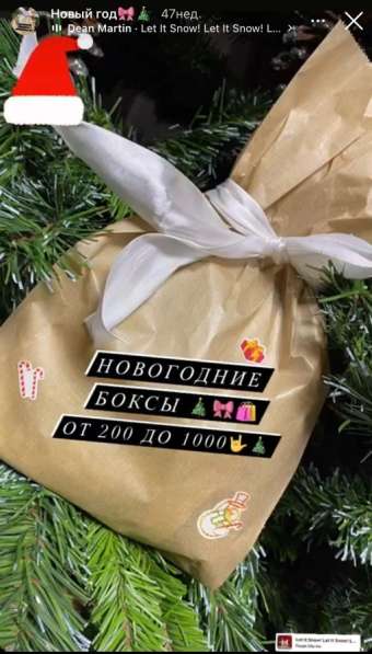 Новогодние боксы в Брянске