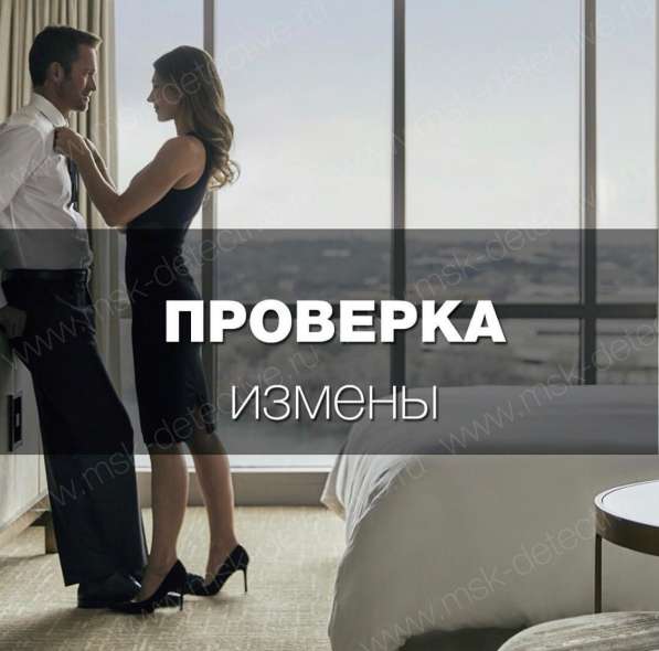 Частный Детектив