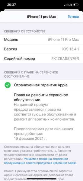 Iphone 11 pro max в Москве фото 4