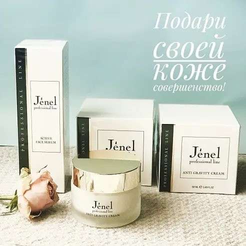 Набор косметики Jenel Professional Line в Москве