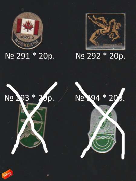 Советские значки : ГОРОДА (179-258)№(341-356) в Москве фото 3