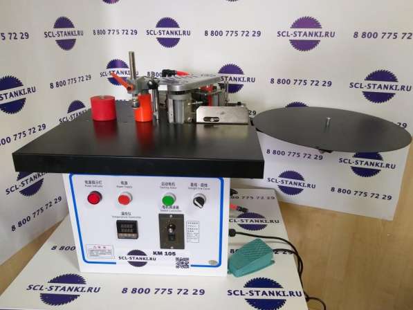 Кромочный станок KM105 -SCL- в Перми фото 4