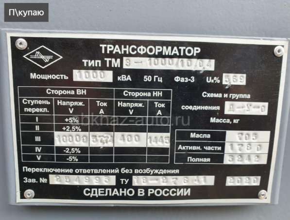 Покупаю трансформаторы и подстанции в Ярославле фото 4