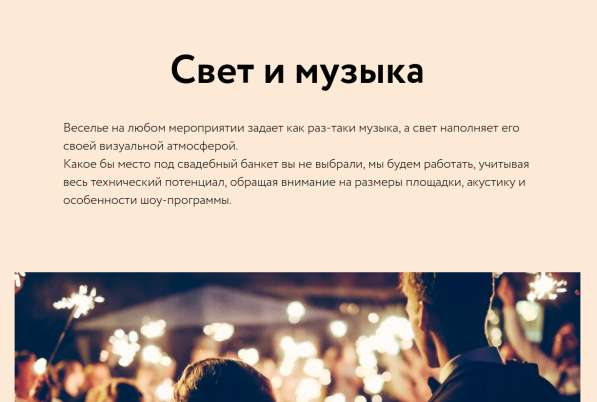 Продаю 4-летний сайт свадебного агентства! в Красноярске фото 13