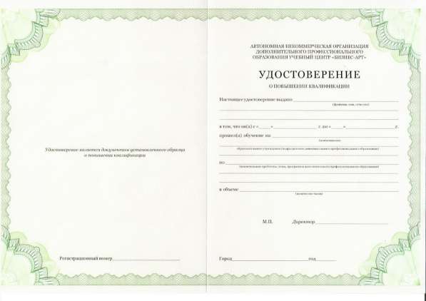 Профессиональное Обучение Младший воспитатель