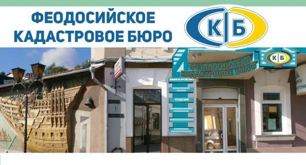Профессиональное проектирование зданий, сооружений в Феодосии фото 3